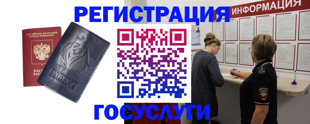 прописка от собственника в Владимирской области