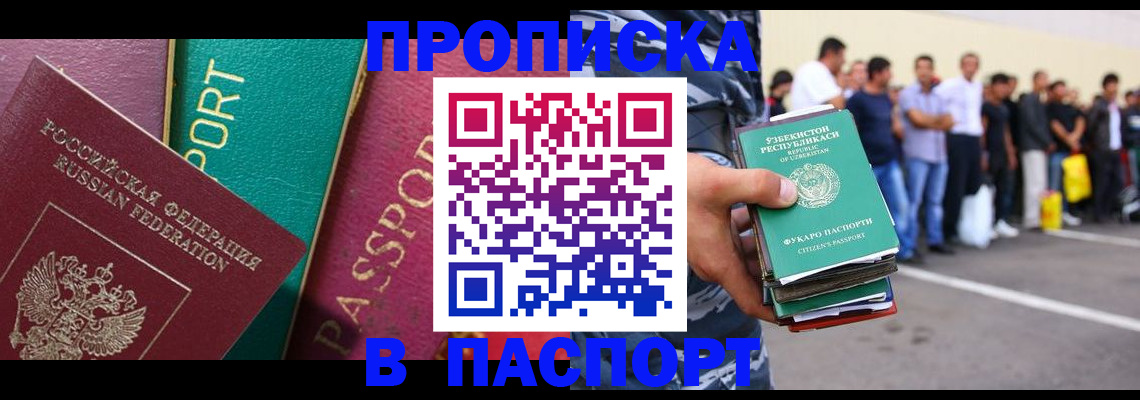 прописка гарантия в Владимирской области