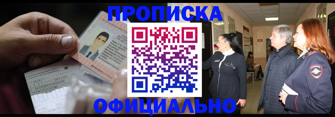прописка паспорт в Владимирской области