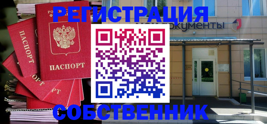 временная регистрация поиск в Владимирской области
