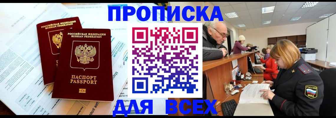 прописка паспорт в Владимирской области